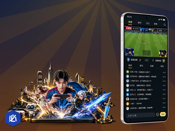 下载必红导航网 APP,随时开启精彩观赛